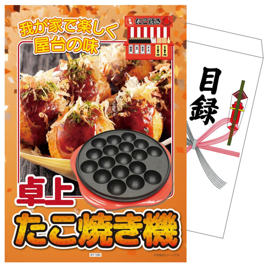 たこ焼き器