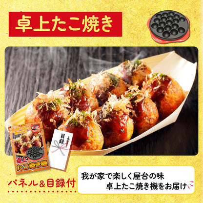 たこ焼き器