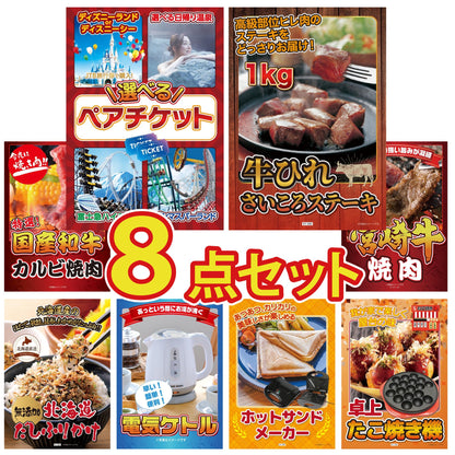 選べるテーマパークペアチケット 8点セット