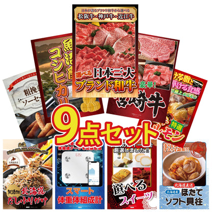 スマート体組成計 9点セット(KY-662q7)