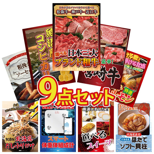 スマート体組成計 9点セット(KY-662q7)