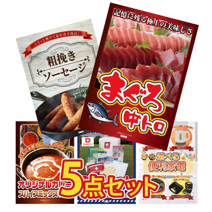 DIRECT 防災グッズセット 5点セット(KY-663)