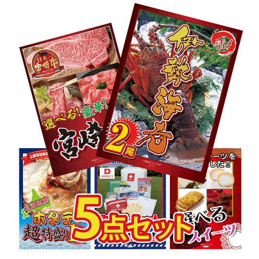 DIRECT 防災グッズセット 5点セット(KY-663)