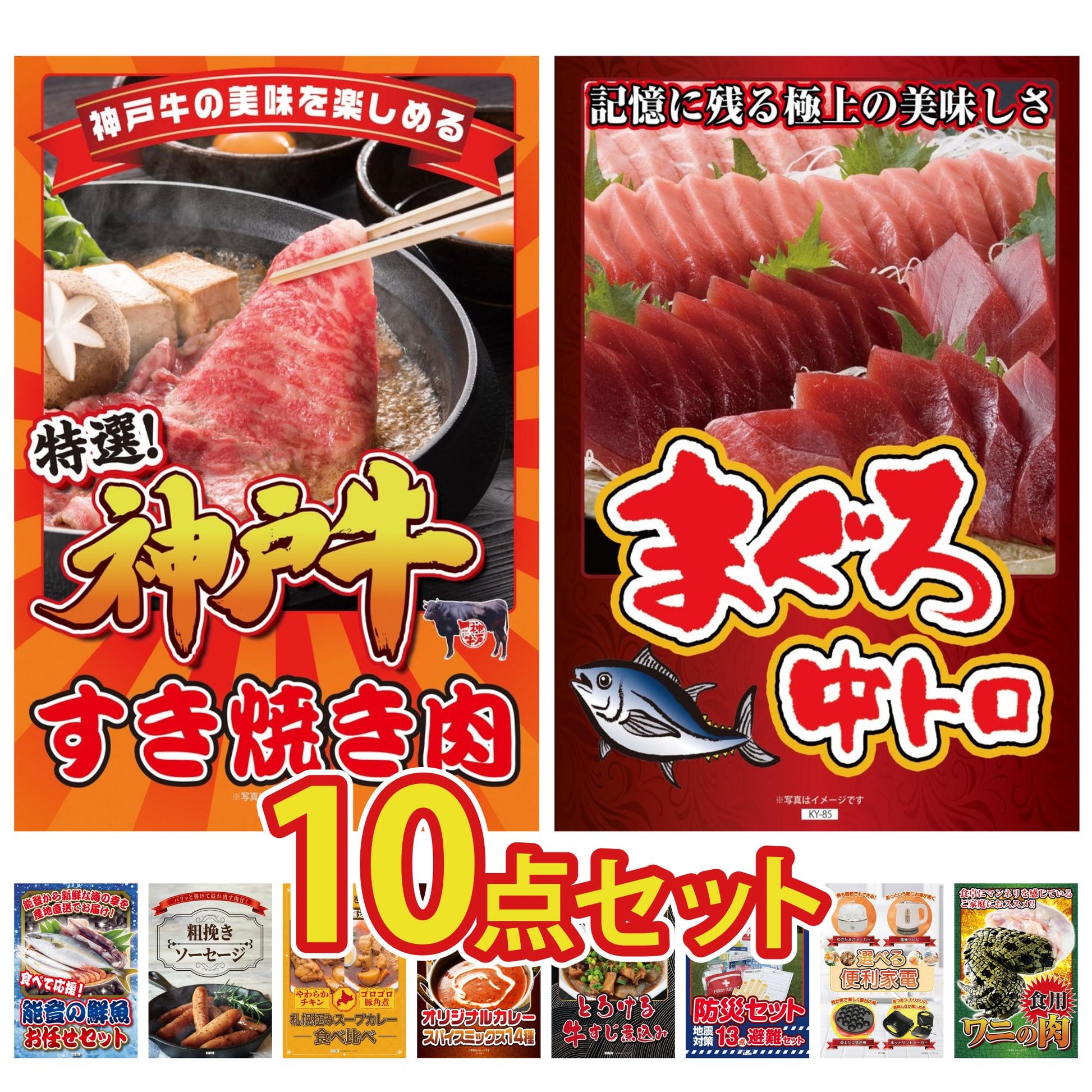 DIRECT 防災グッズセット 10点セット(KY-663)