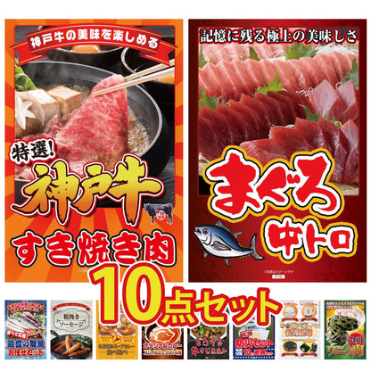 DIRECT 防災グッズセット 10点セット(KY-663)