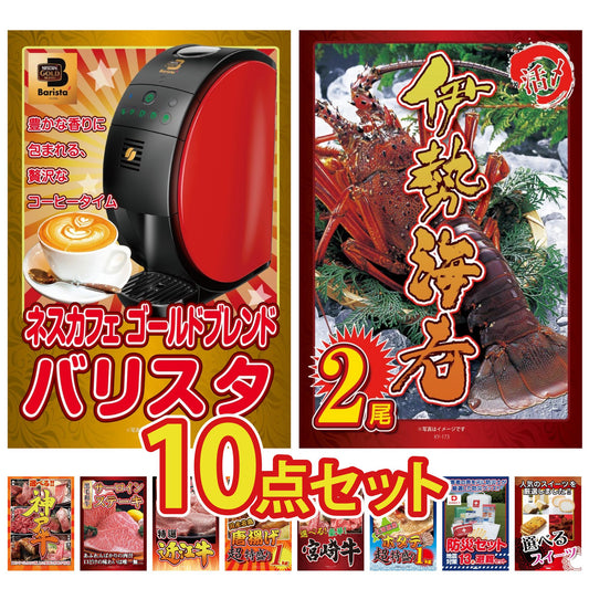 DIRECT 防災グッズセット 10点セット(KY-663)