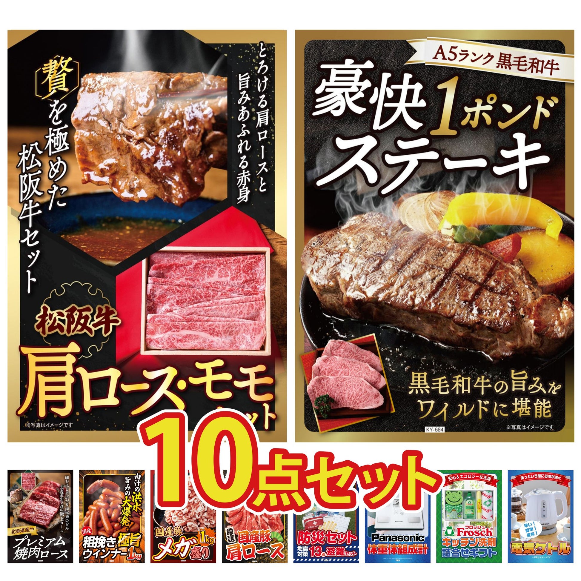 DIRECT 防災グッズセット 10点セット(KY-663)