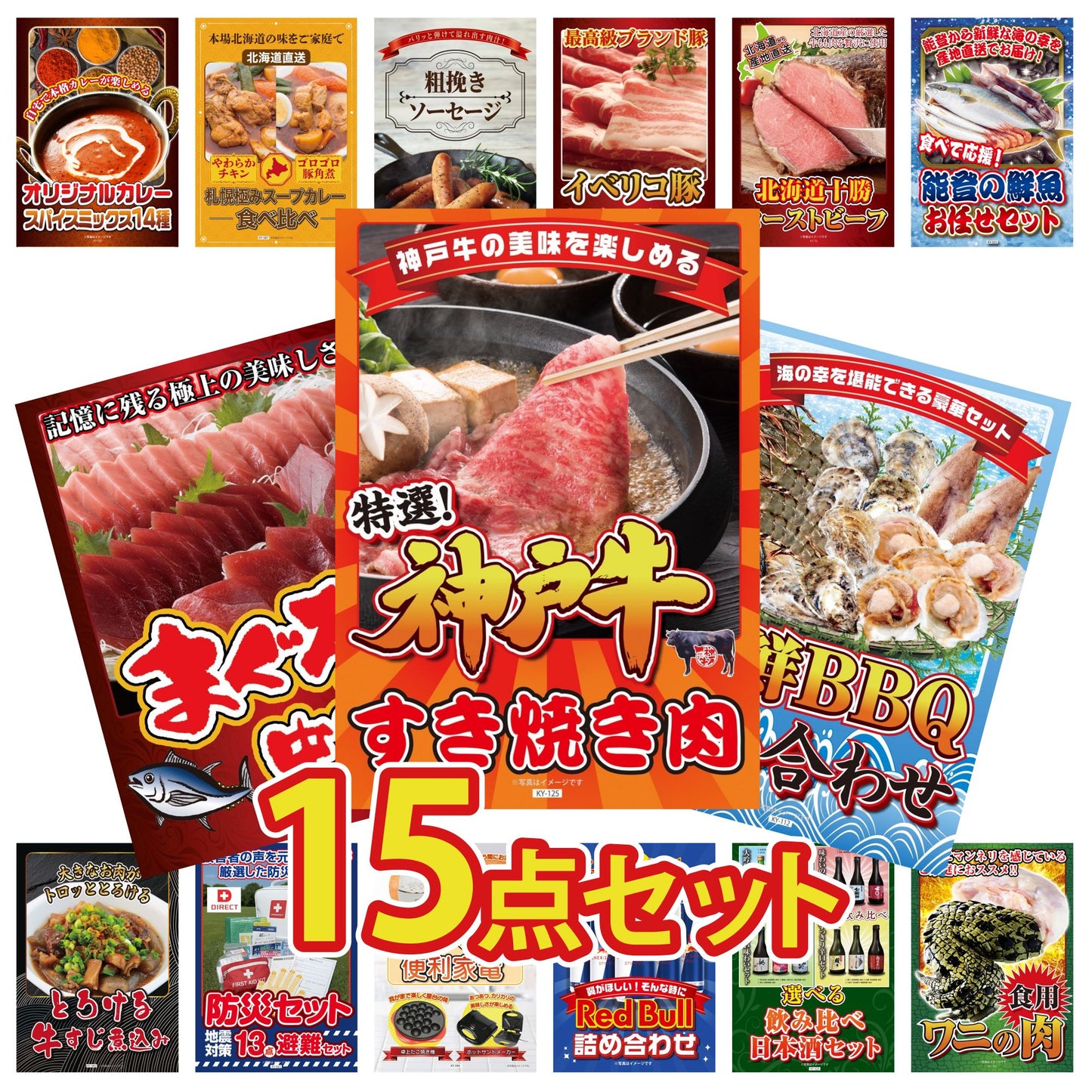 DIRECT 防災グッズセット 15点セット(KY-663)