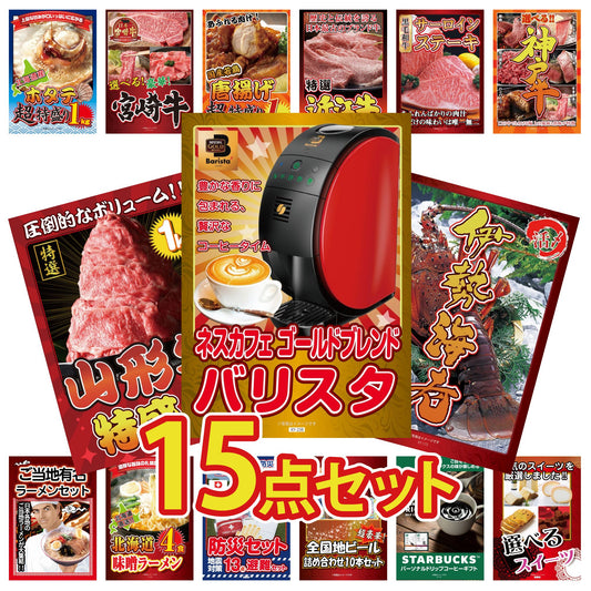 DIRECT 防災グッズセット 15点セット(KY-663)