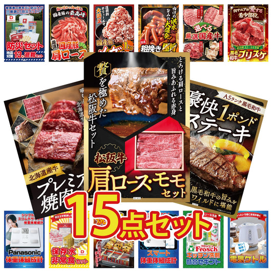 DIRECT 防災グッズセット 15点セット(KY-663)