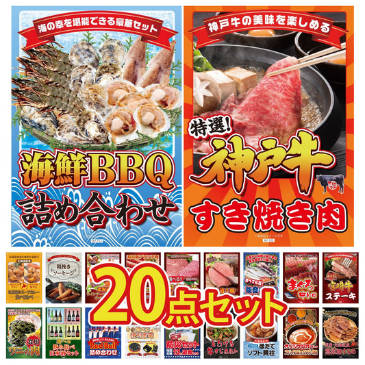 DIRECT 防災グッズセット 20点セット(KY-663)