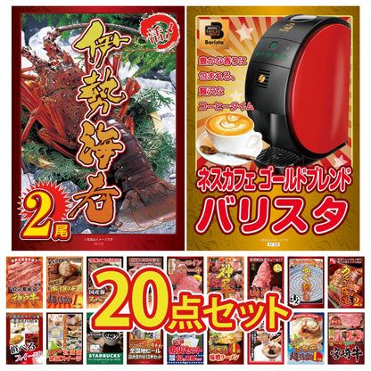 DIRECT 防災グッズセット 20点セット(KY-663)