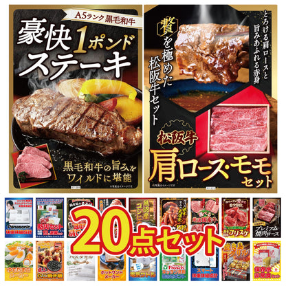 DIRECT 防災グッズセット 20点セット(KY-663)