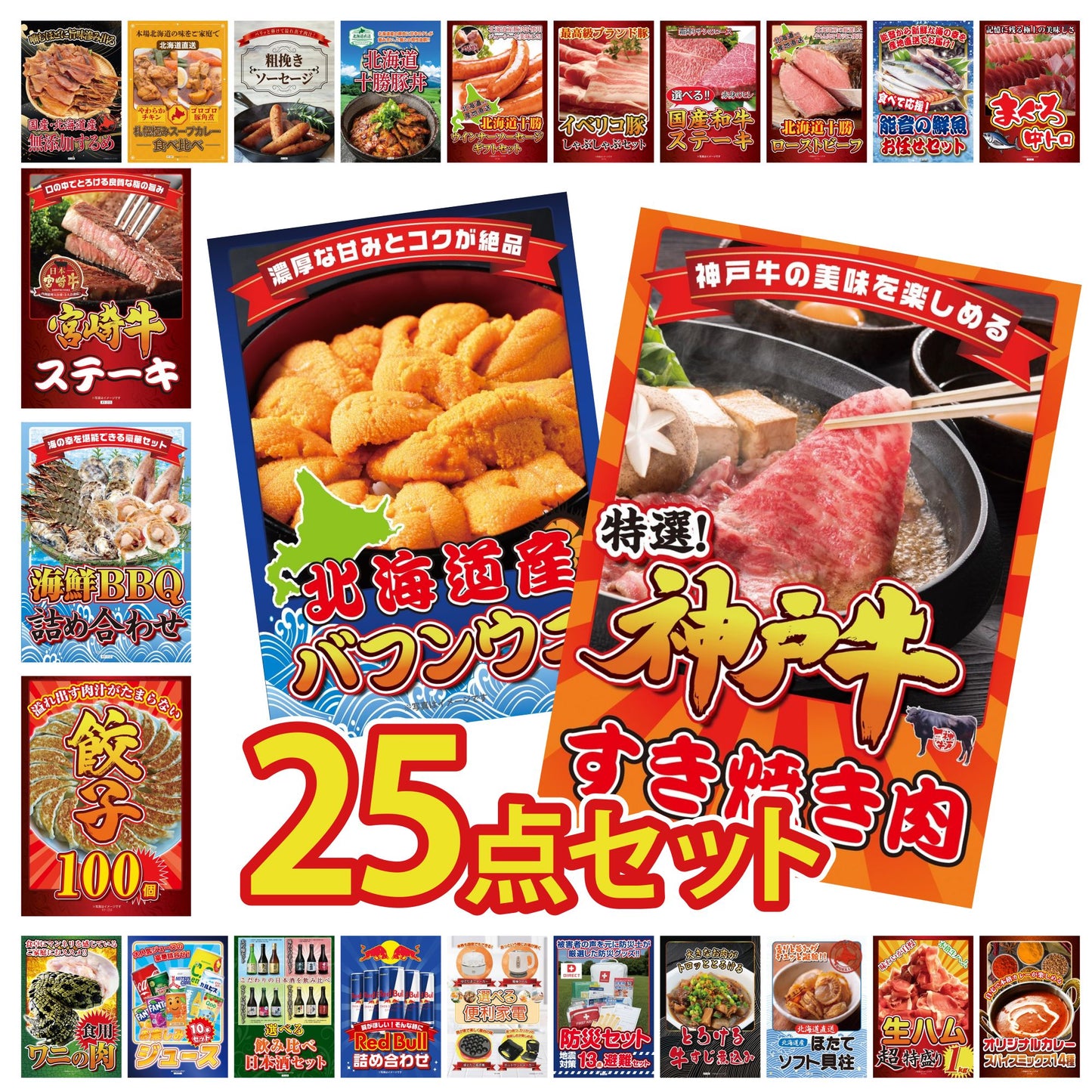 DIRECT 防災グッズセット 25点セット(KY-663)