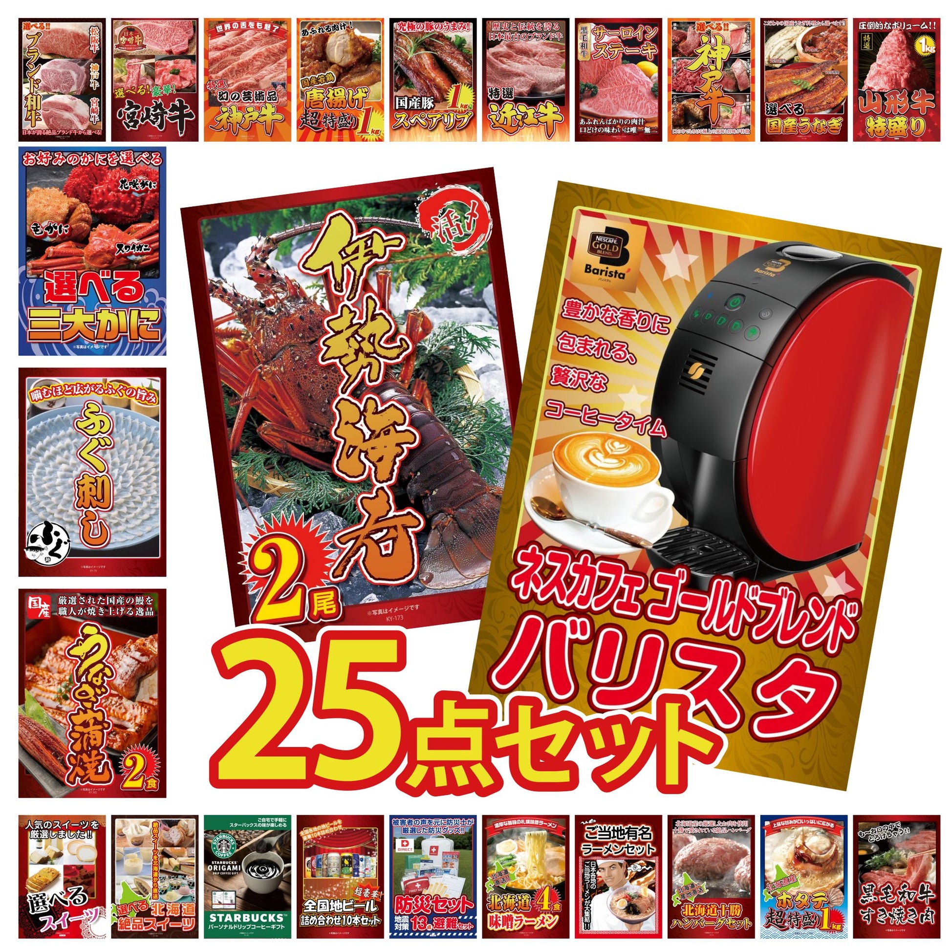 DIRECT 防災グッズセット 25点セット(KY-663)