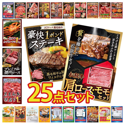 DIRECT 防災グッズセット 25点セット(KY-663)