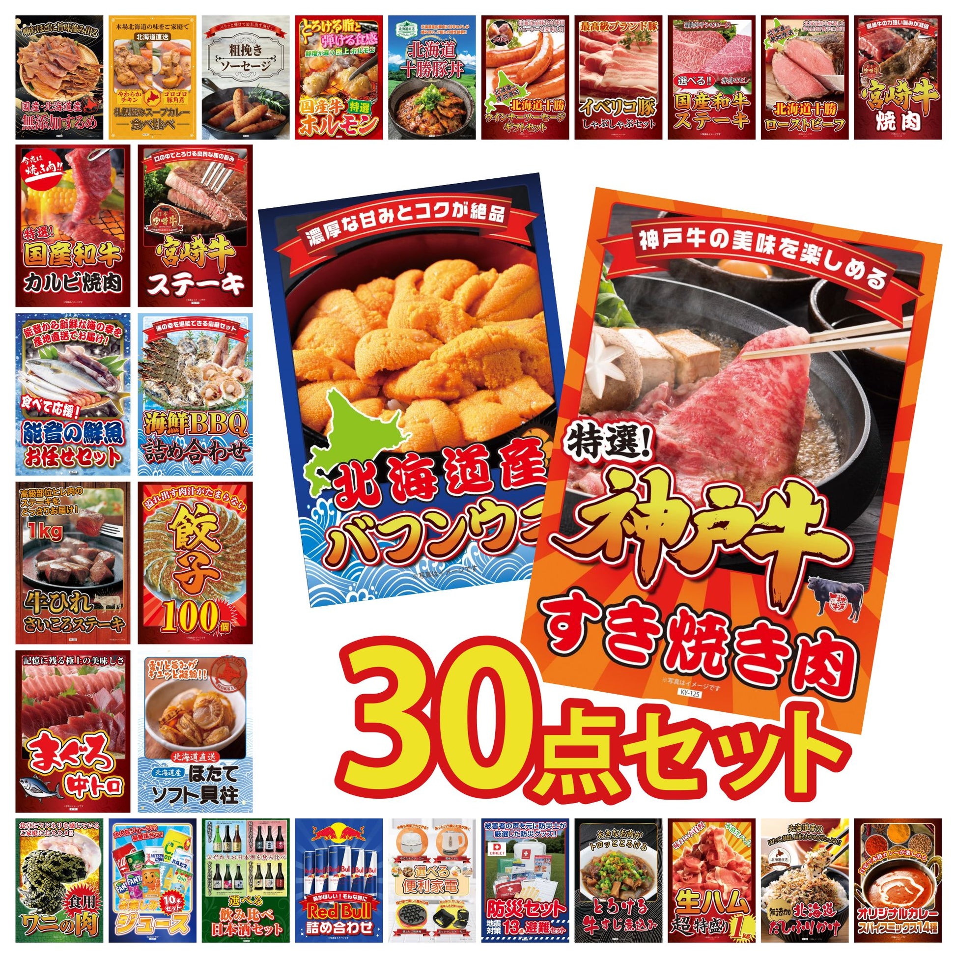DIRECT 防災グッズセット 30点セット(KY-663)