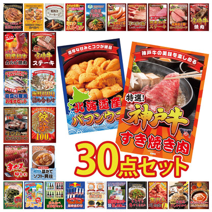 DIRECT 防災グッズセット 30点セット(KY-663)
