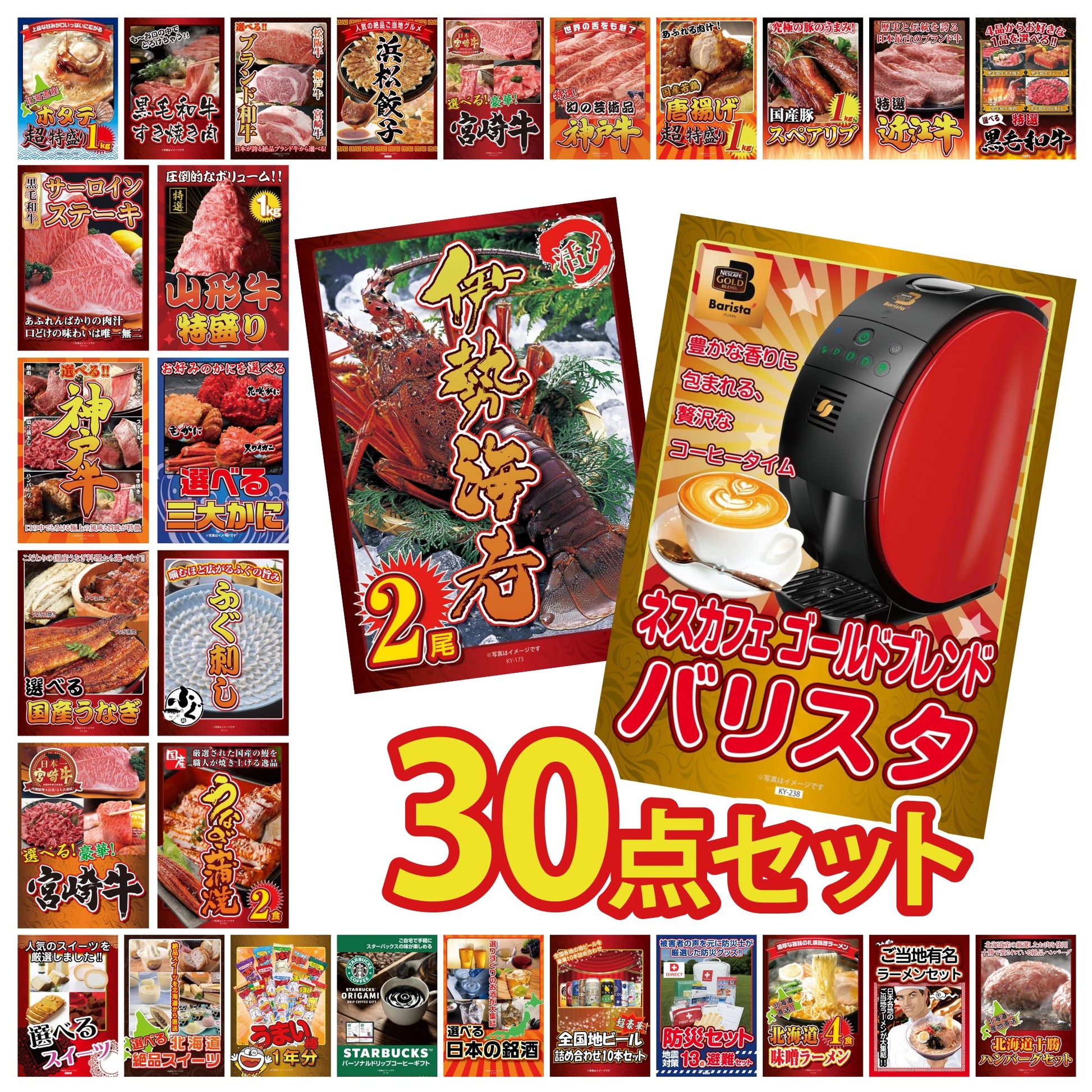 DIRECT 防災グッズセット 30点セット(KY-663)