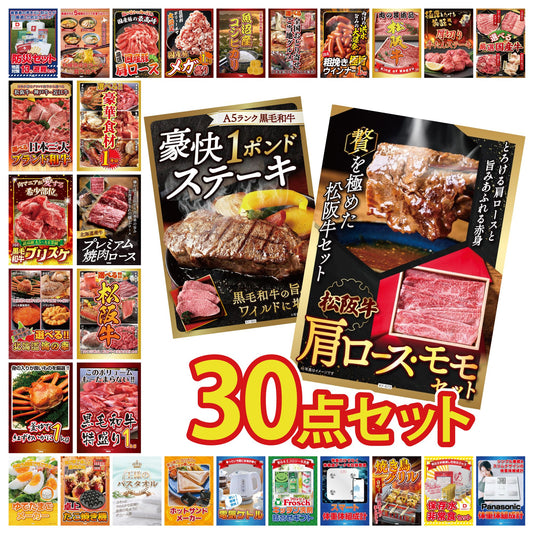 DIRECT 防災グッズセット 30点セット(KY-663)