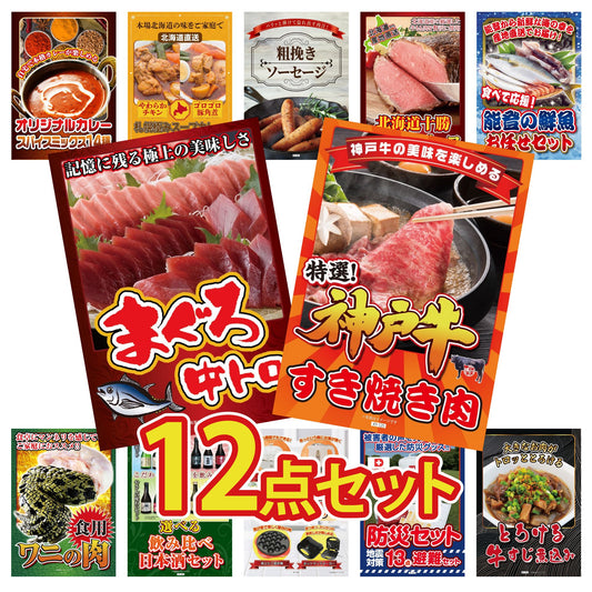 DIRECT 防災グッズセット 12点セット(KY-663)