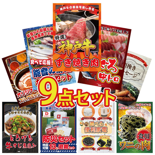 DIRECT 防災グッズセット 9点セット(KY-663)