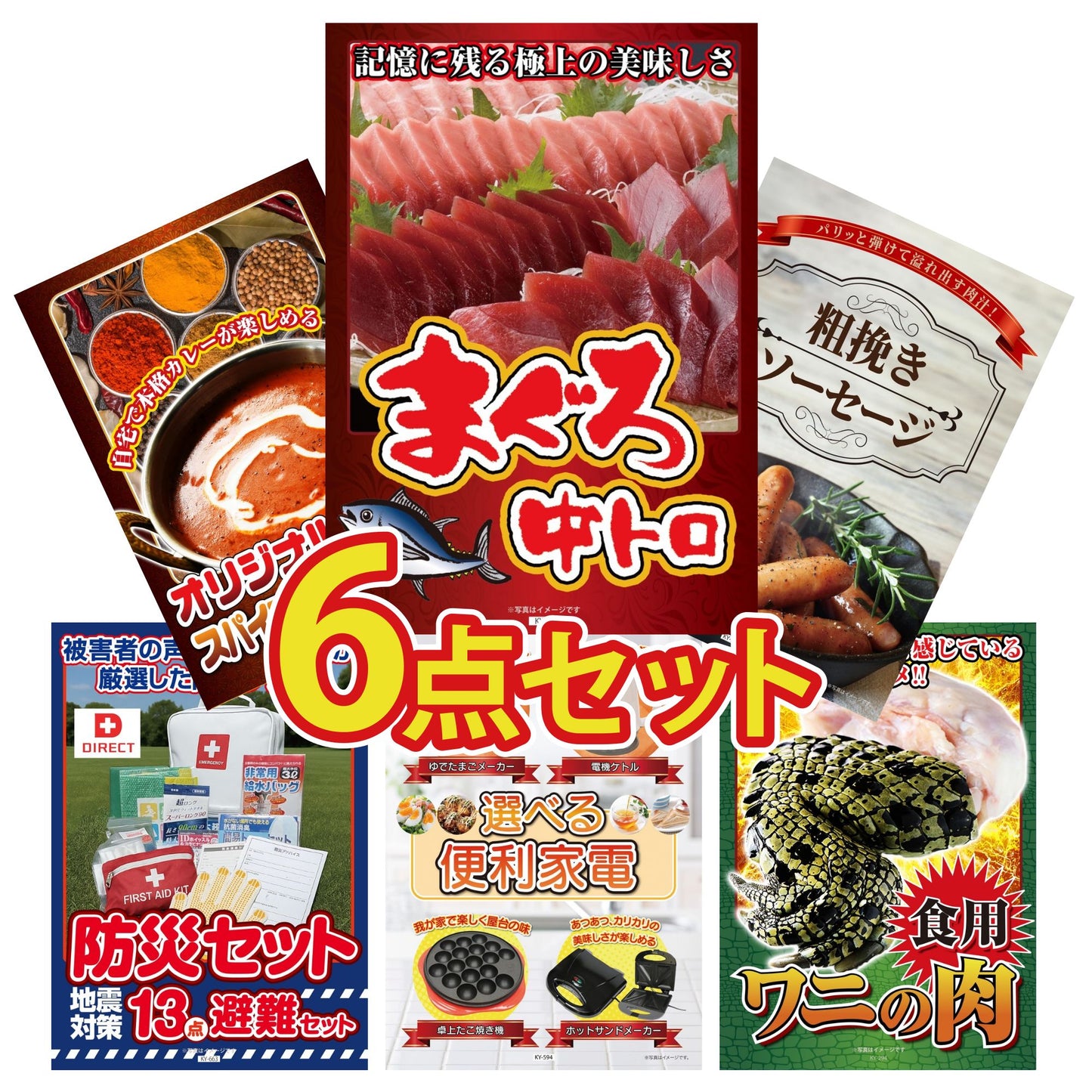 DIRECT 防災グッズセット 6点セット(KY-663)