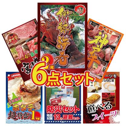 DIRECT 防災グッズセット 6点セット(KY-663)