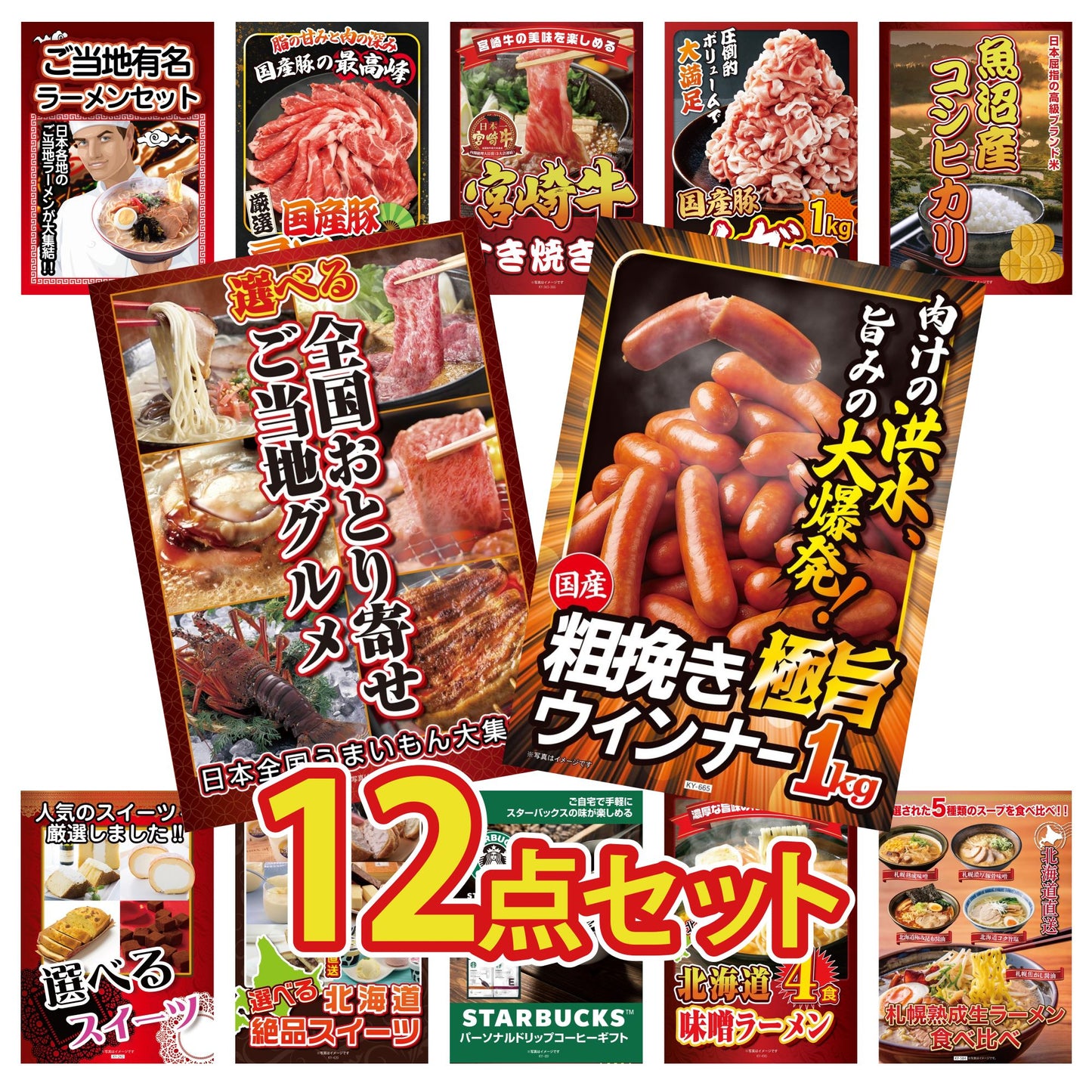 山形県産ウインナー1kg 12点セット(KY-665i1)