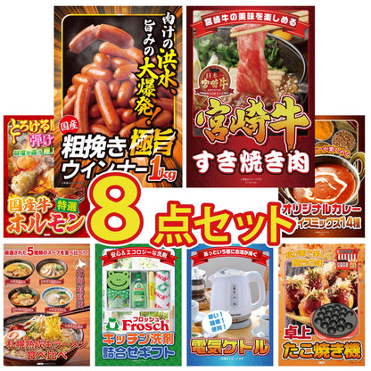 山形県産ウインナー1kg8点セット