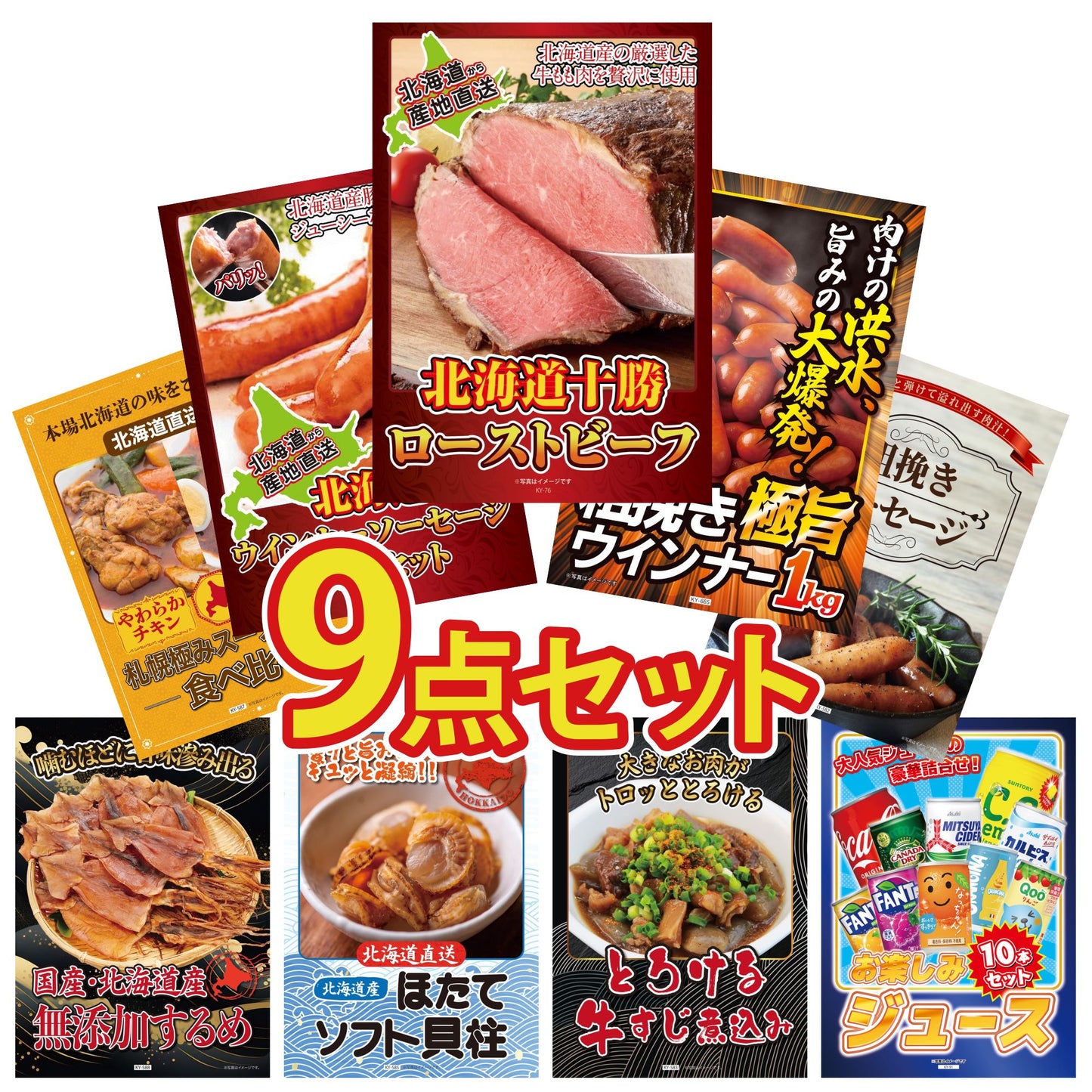 山形県産ウインナー1kg 9点セット