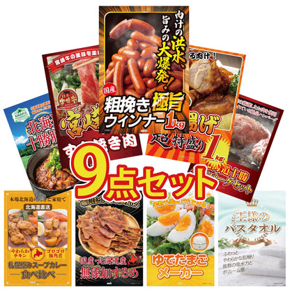 山形県産ウインナー1kg9点セット