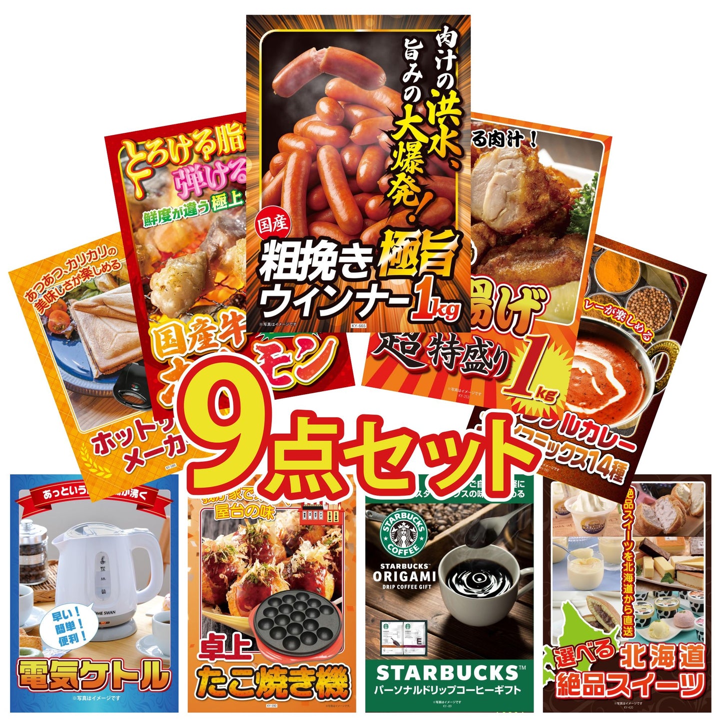 山形県産ウインナー1kg9点セット