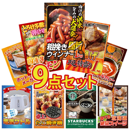 山形県産ウインナー1kg9点セット