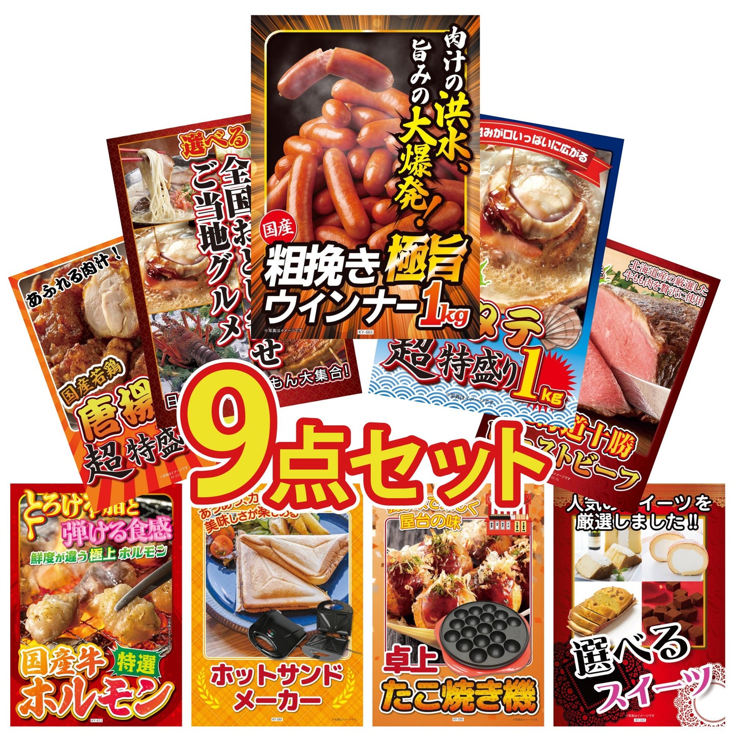 山形県産ウインナー1kg9点セット