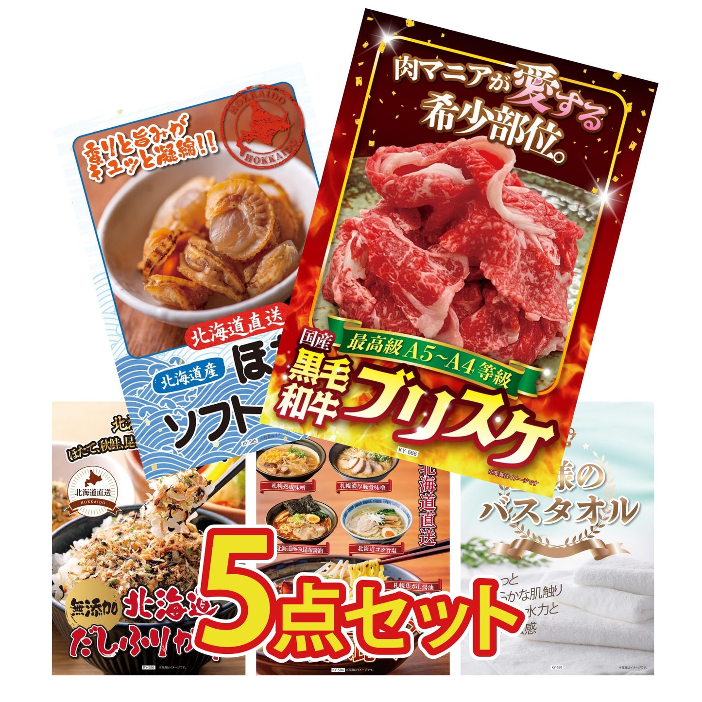 【低価格帯】黒毛和牛ブリスケ 400g含む5点セット