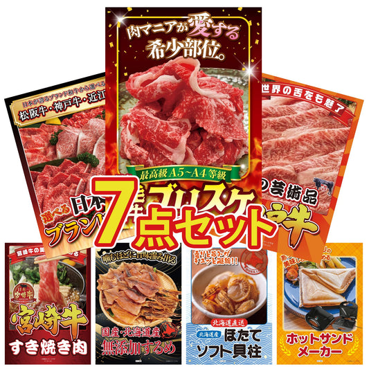 黒毛和牛ブリスケ 400g7点セット