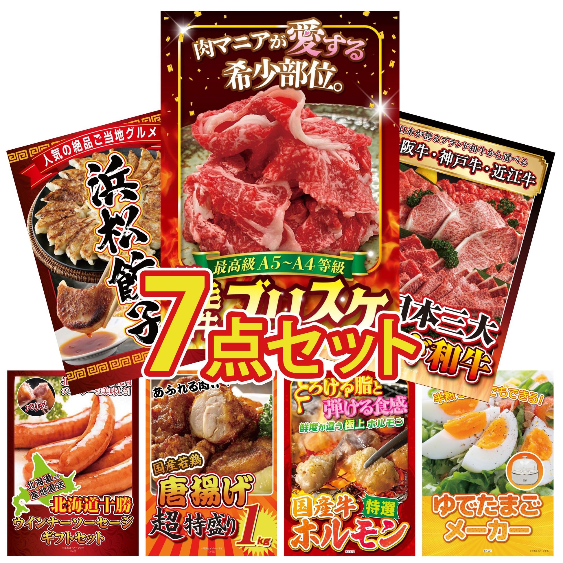 黒毛和牛ブリスケ 400g7点セット