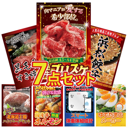 黒毛和牛ブリスケ 400g7点セット