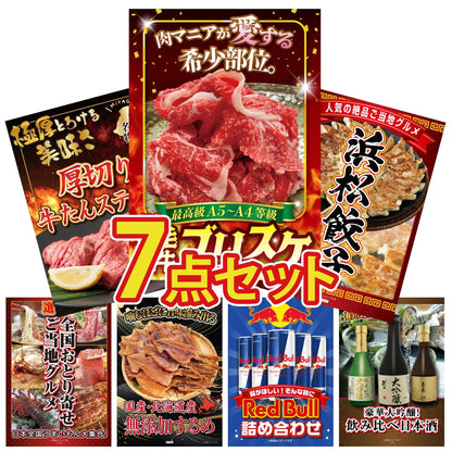 黒毛和牛ブリスケ 400g7点セット