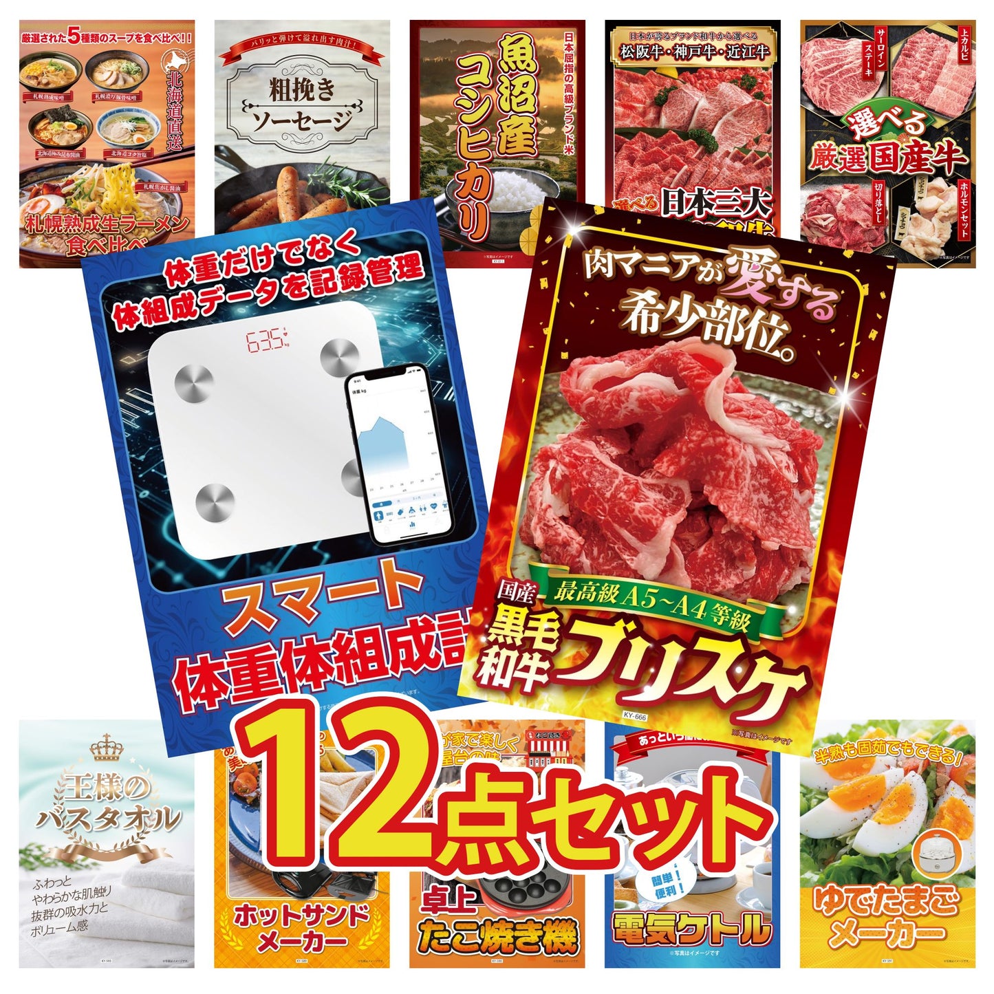 黒毛和牛ブリスケ 400g 12点セット