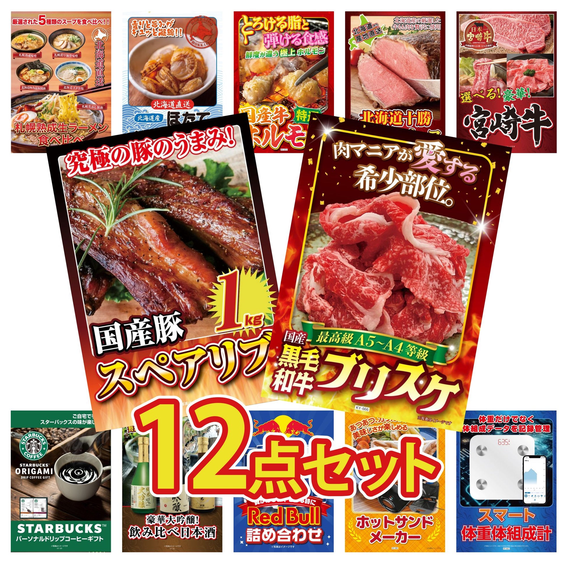 黒毛和牛ブリスケ 400g12点セット