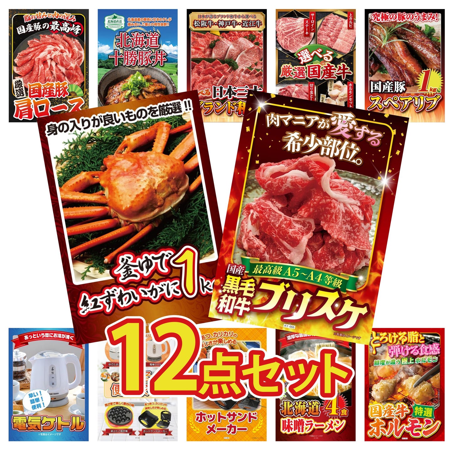 黒毛和牛ブリスケ 400g12点セット