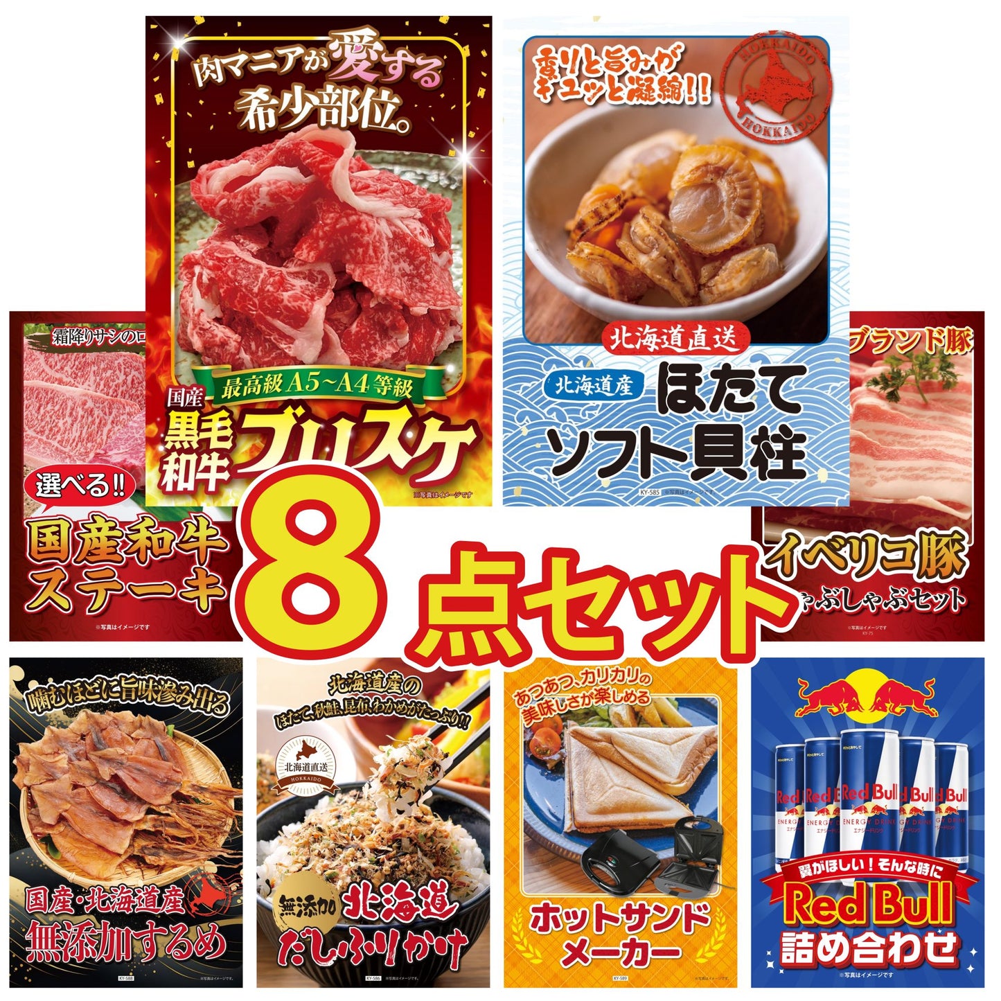 黒毛和牛ブリスケ 400g 8点セット