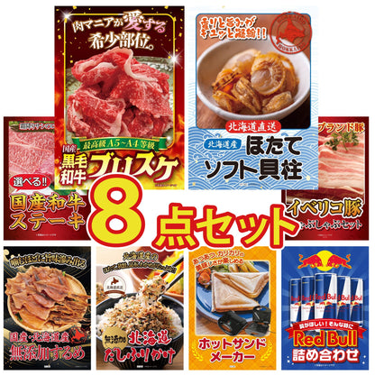 黒毛和牛ブリスケ 400g 8点セット