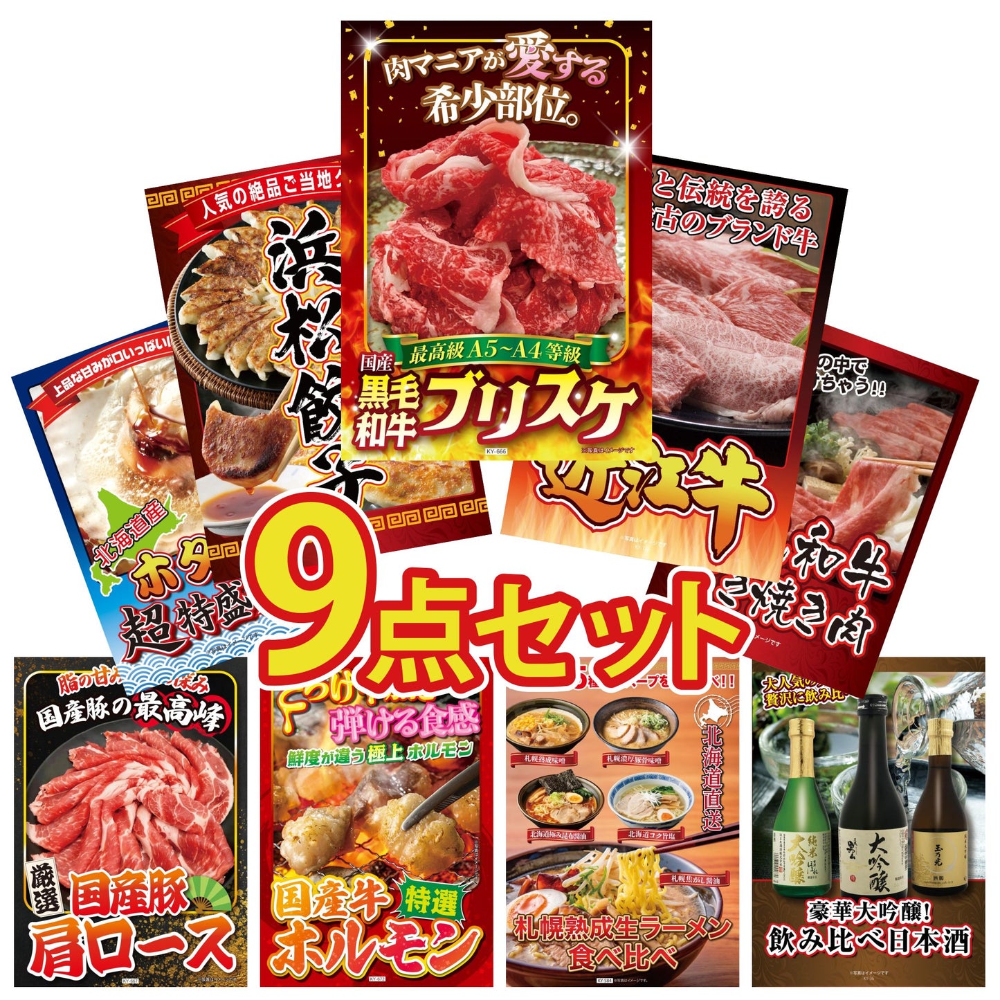 黒毛和牛ブリスケ 400g9点セット