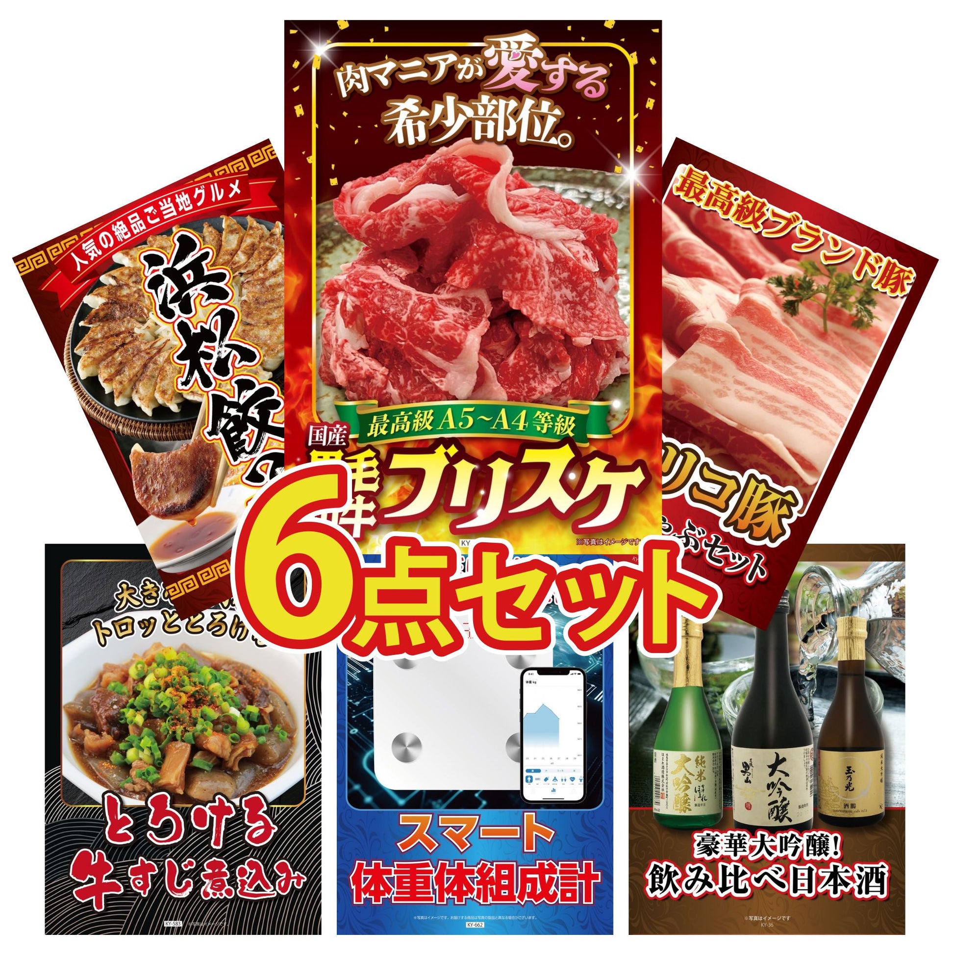 黒毛和牛ブリスケ 400g6点セット