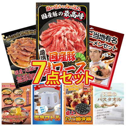 国産豚 肩ロース 400g7点セット