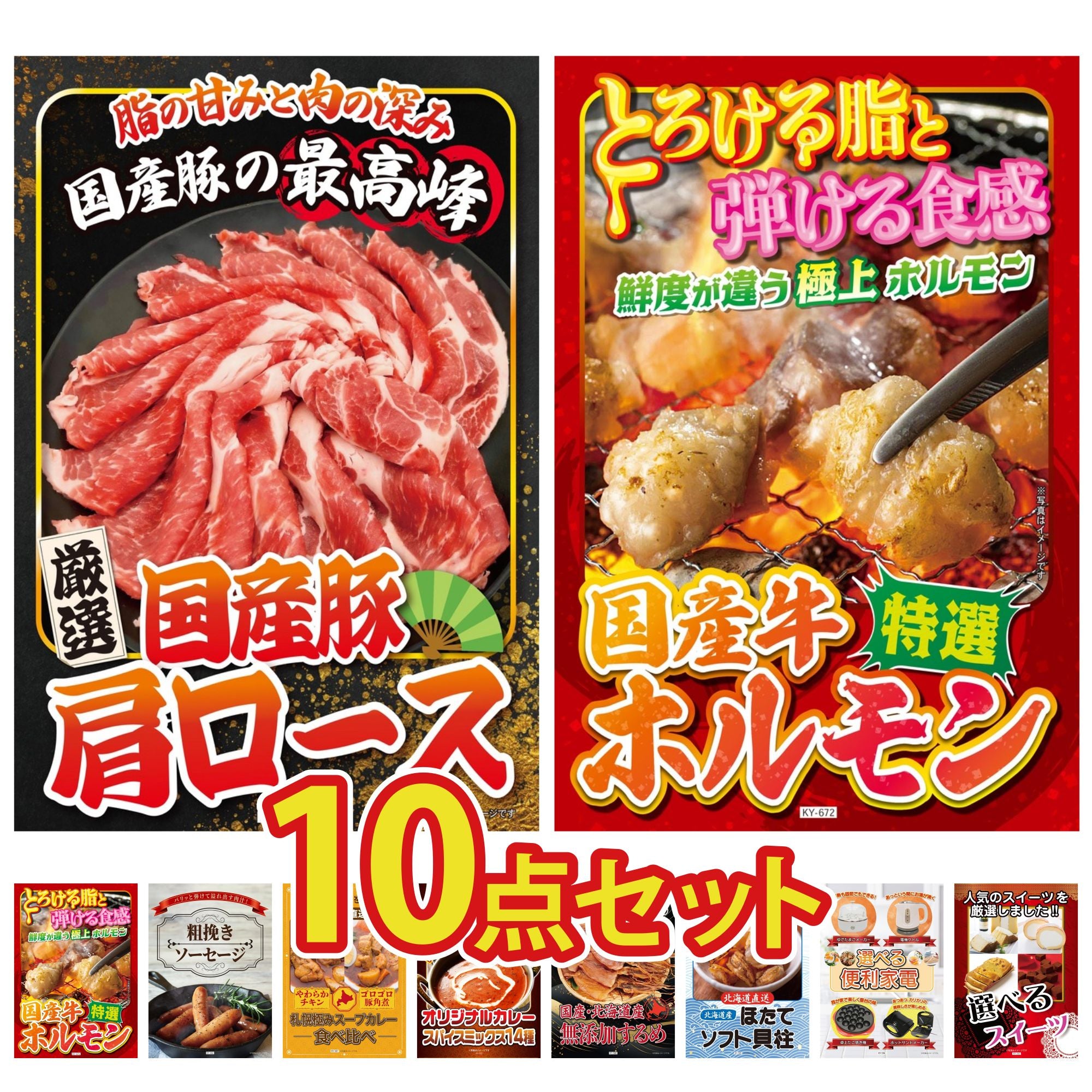 アミューズメント景品　10点セット 10点の景品セット｜景品パラダイス