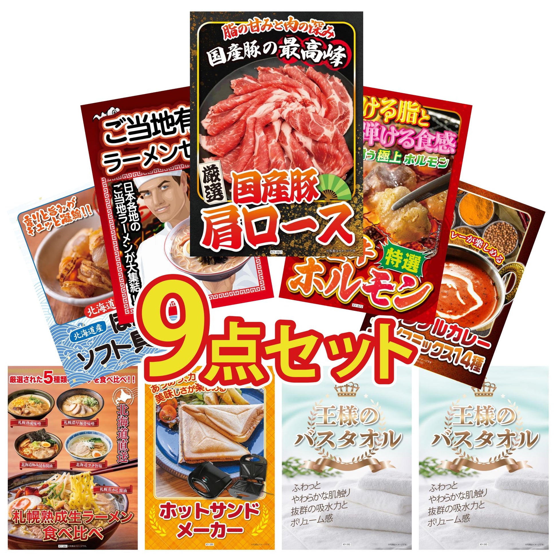 国産豚 肩ロース 400g9点セット